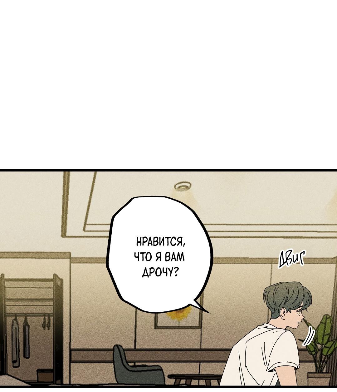 Манга Доступный сонбэ - Глава 14 Страница 28