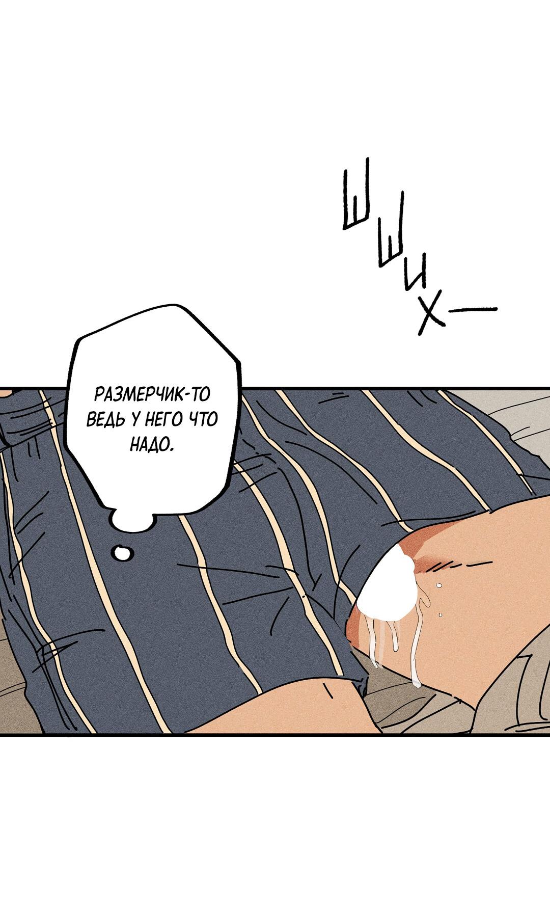 Манга Доступный сонбэ - Глава 14 Страница 4