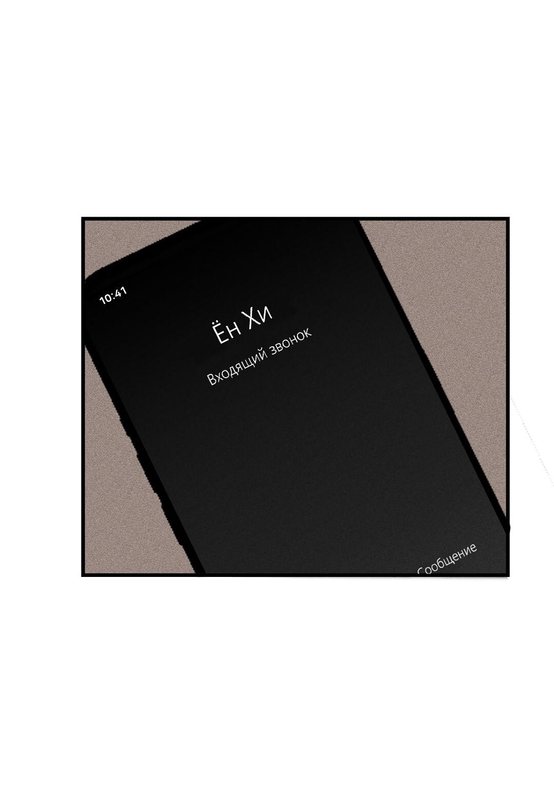 Манга Доступный сонбэ - Глава 14 Страница 52