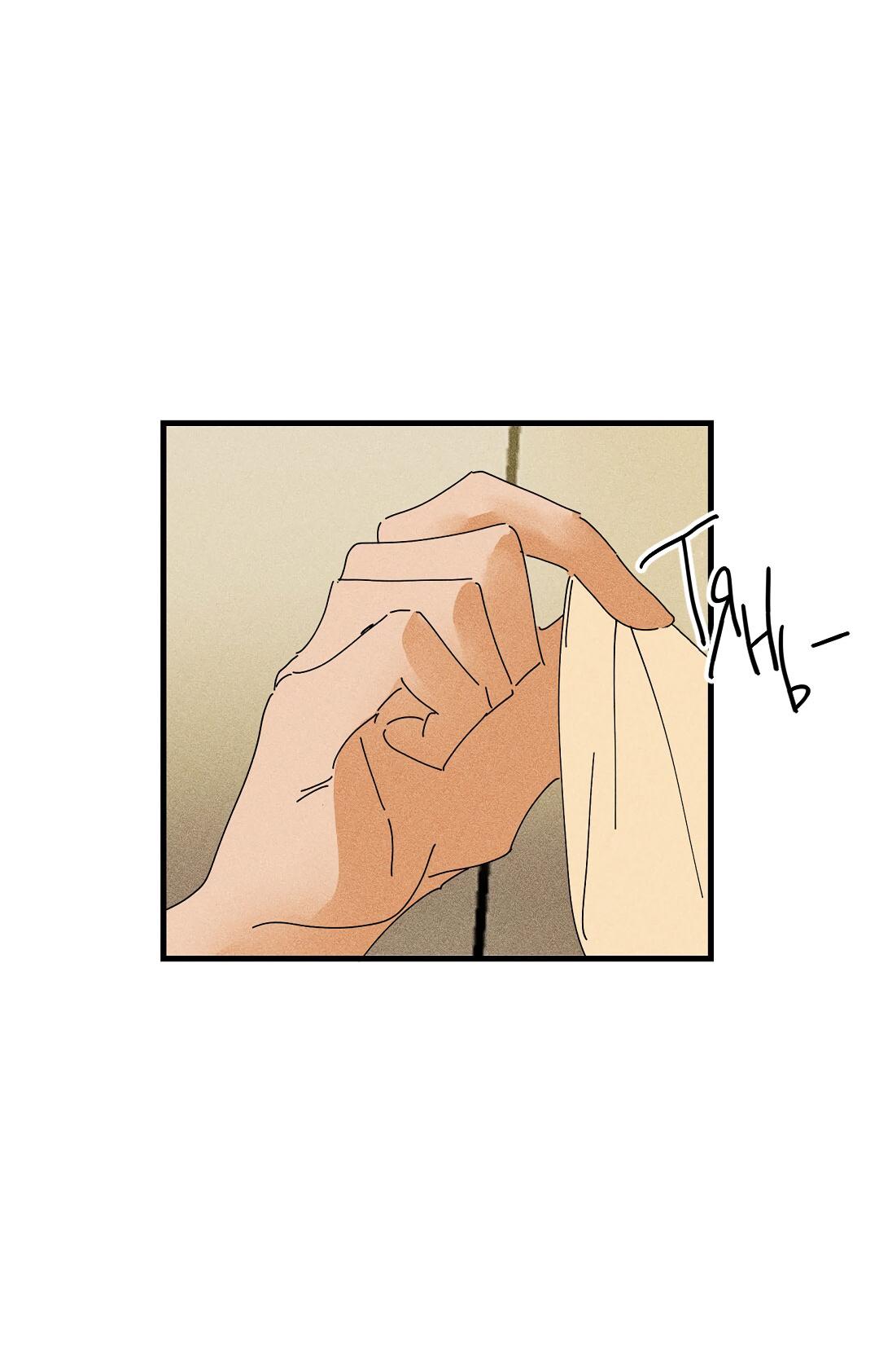 Манга Доступный сонбэ - Глава 14 Страница 44