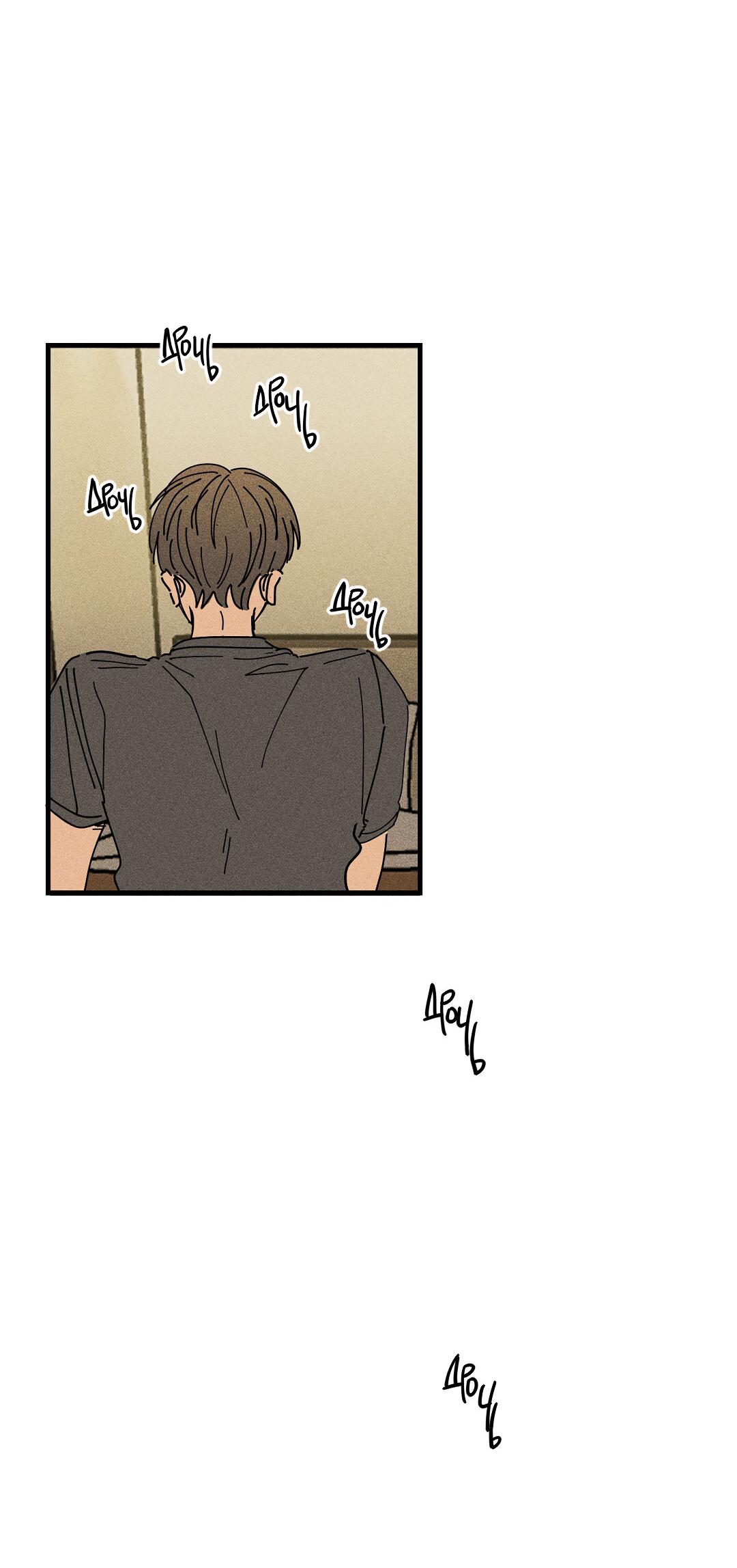 Манга Доступный сонбэ - Глава 14 Страница 36