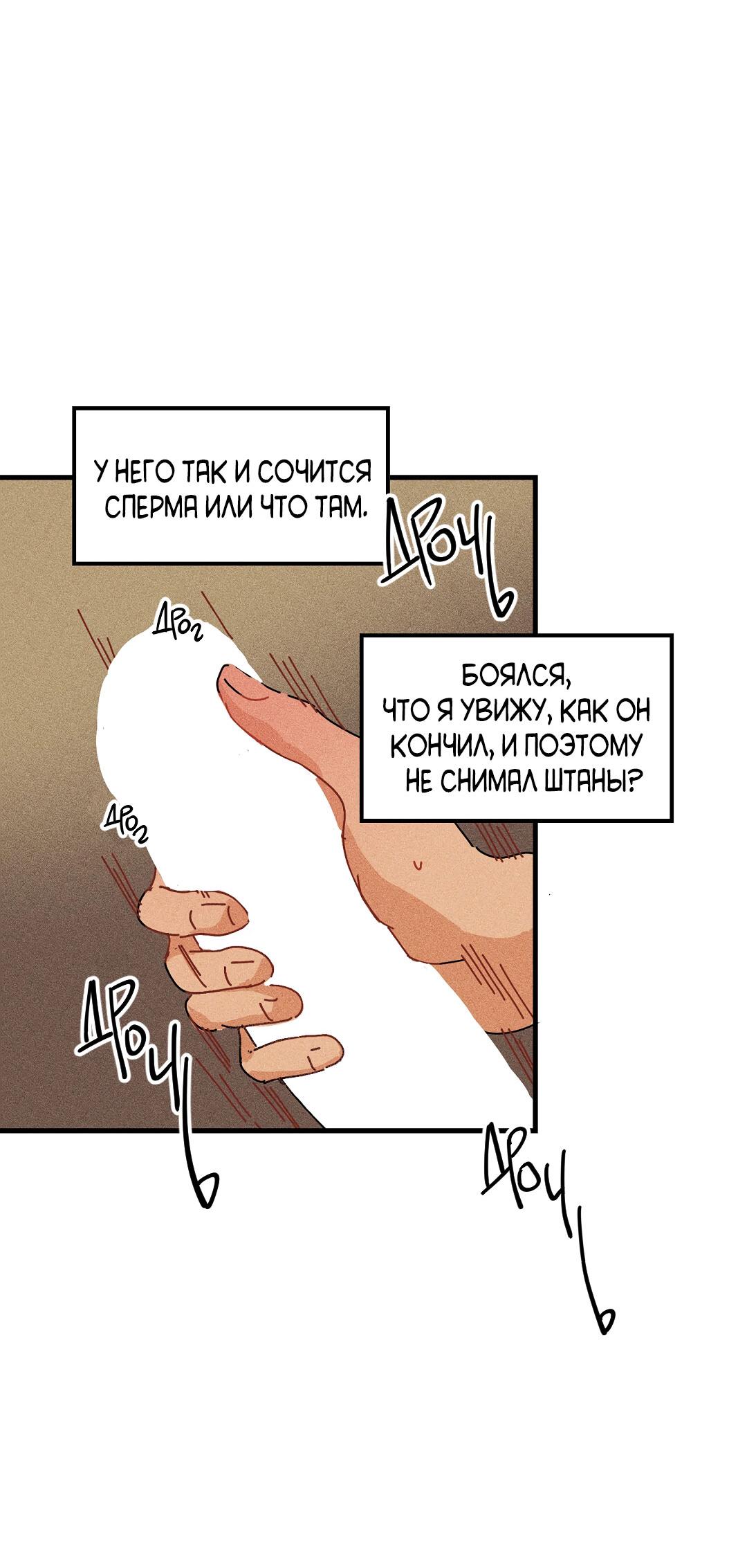 Манга Доступный сонбэ - Глава 14 Страница 16