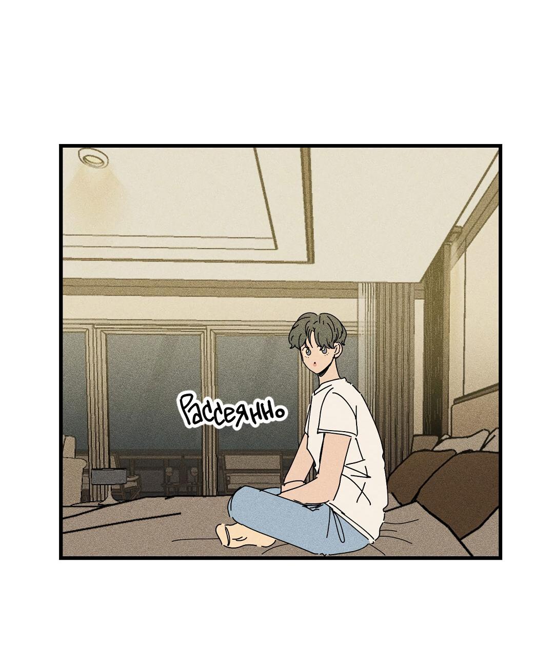 Манга Доступный сонбэ - Глава 14 Страница 48