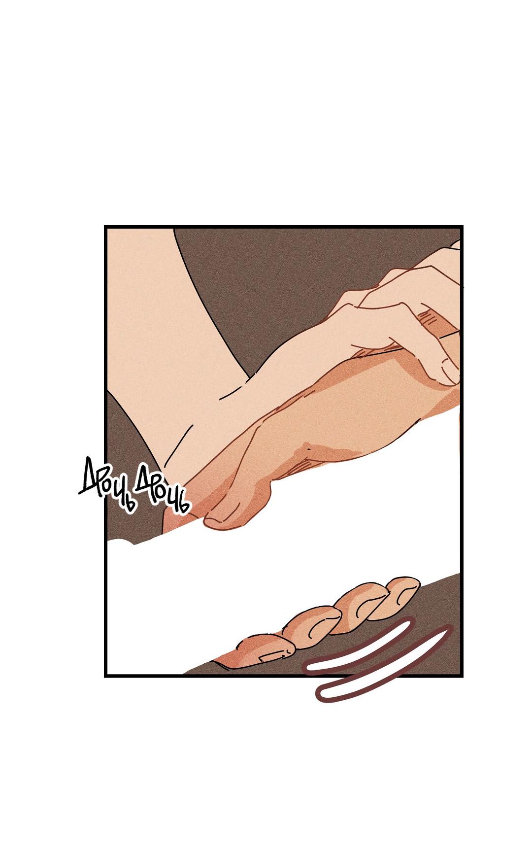 Манга Доступный сонбэ - Глава 14 Страница 13