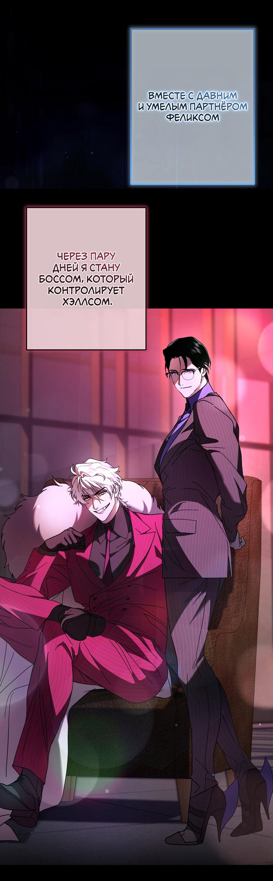 Манга Доступный сонбэ - Глава 14 Страница 78