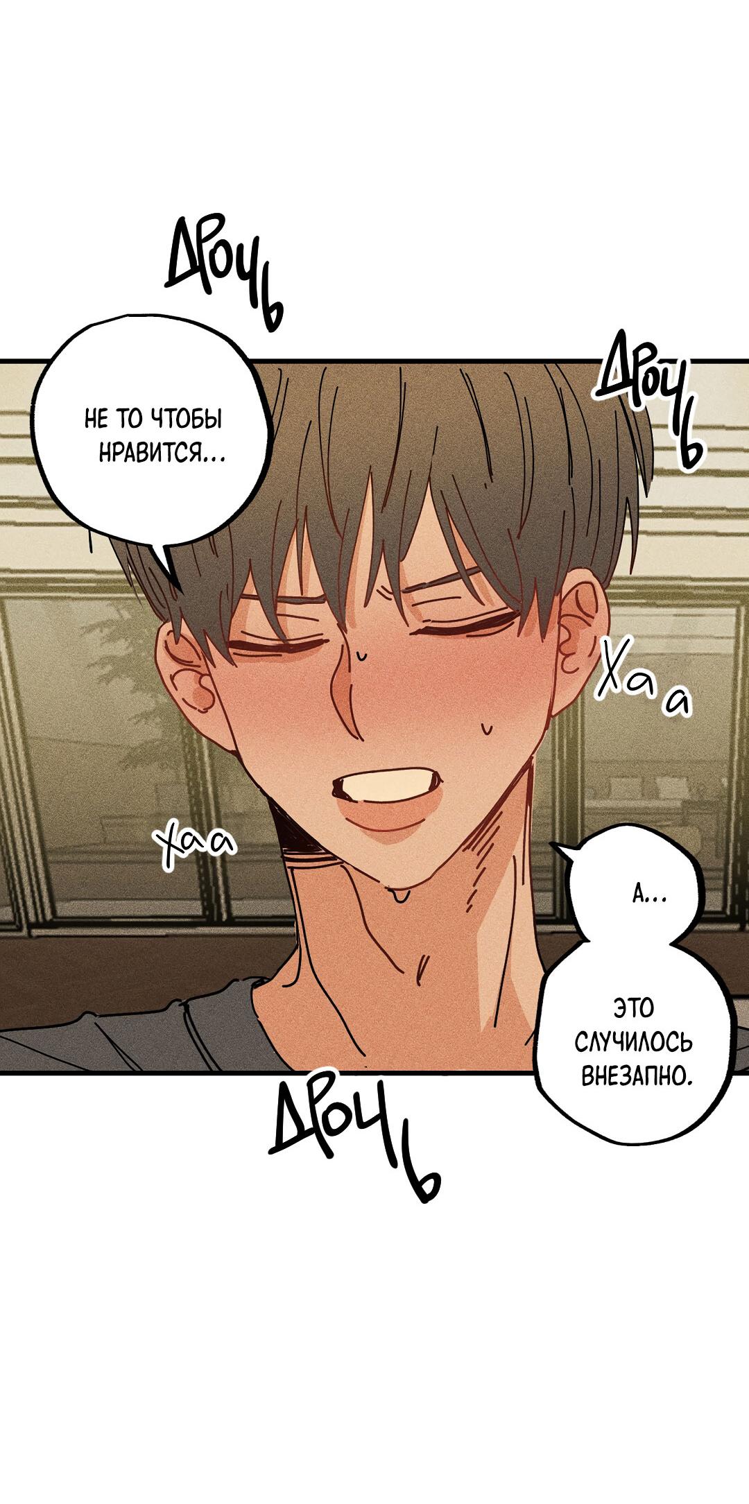 Манга Доступный сонбэ - Глава 14 Страница 24