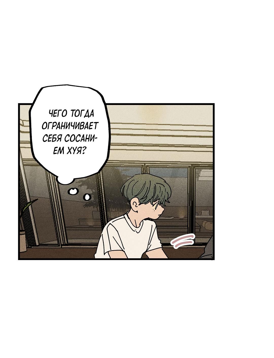 Манга Доступный сонбэ - Глава 14 Страница 5