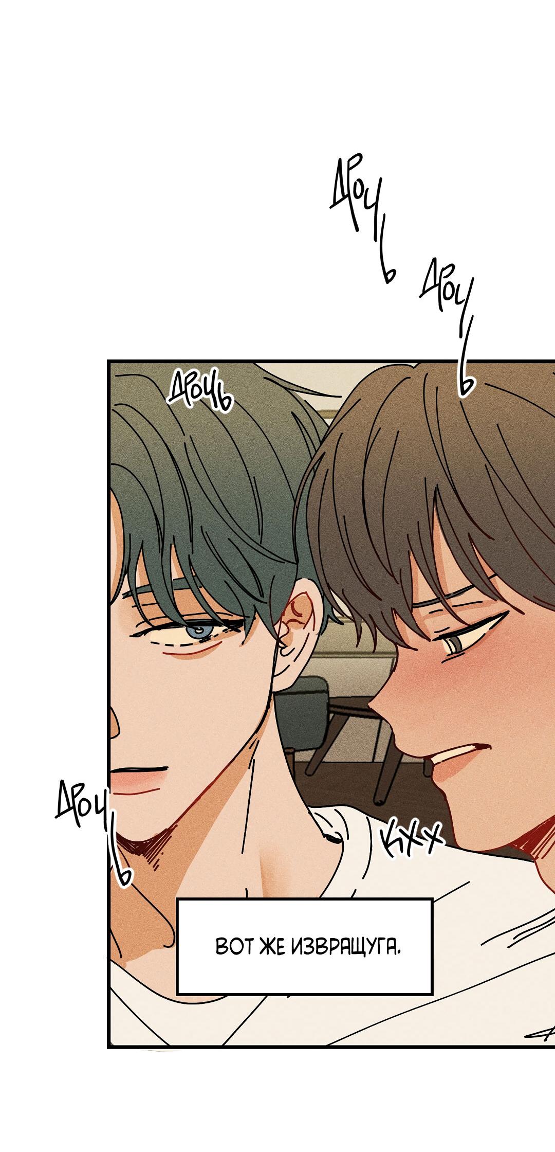 Манга Доступный сонбэ - Глава 14 Страница 17