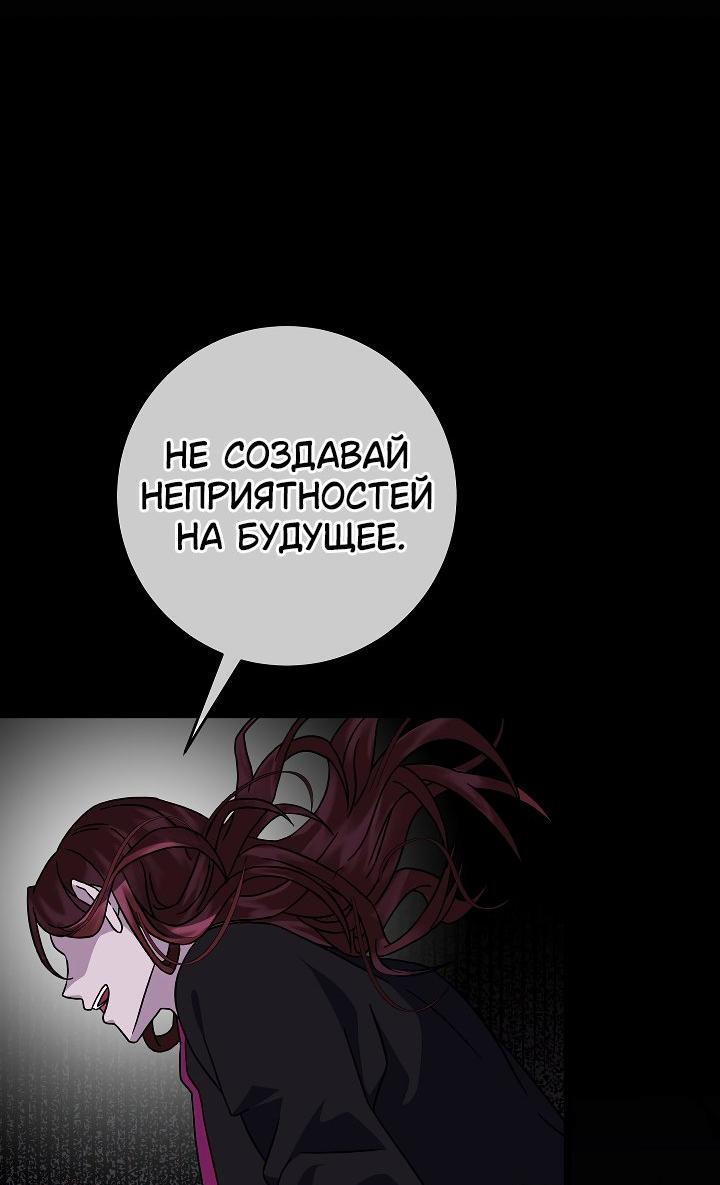 Манга Возвращение внучки клана Намгун - Глава 29 Страница 33