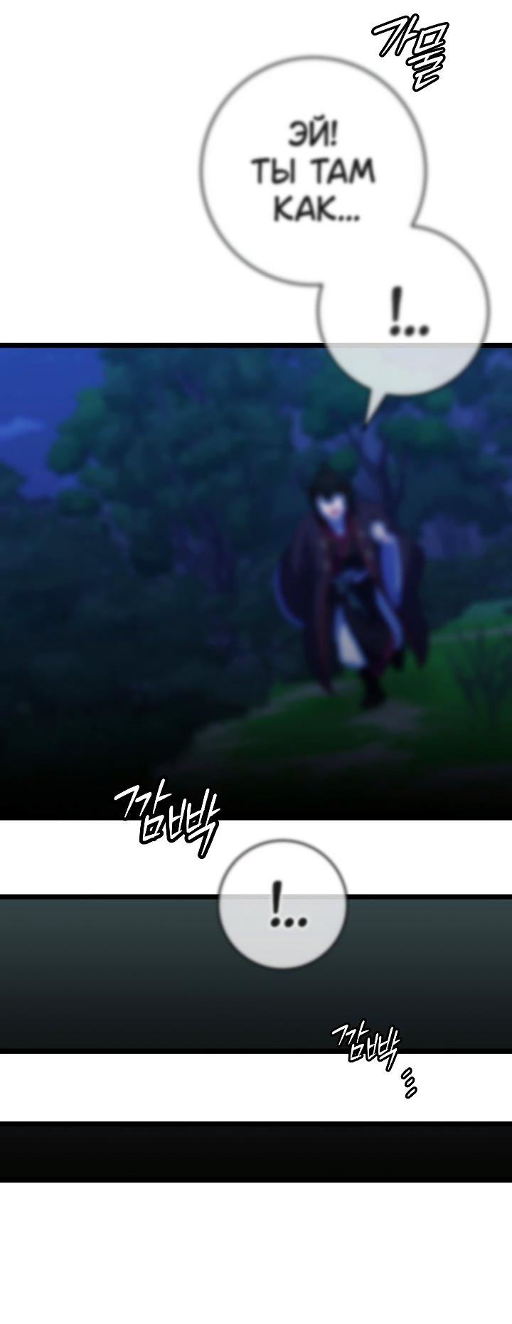 Манга Возвращение внучки клана Намгун - Глава 29 Страница 28