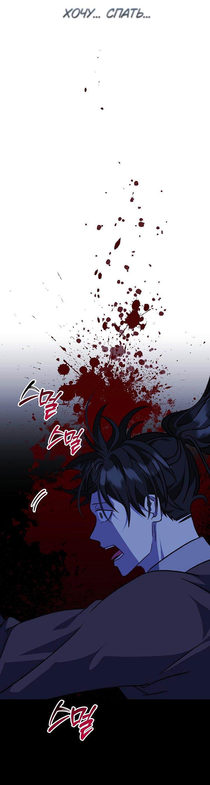 Манга Возвращение внучки клана Намгун - Глава 29 Страница 29