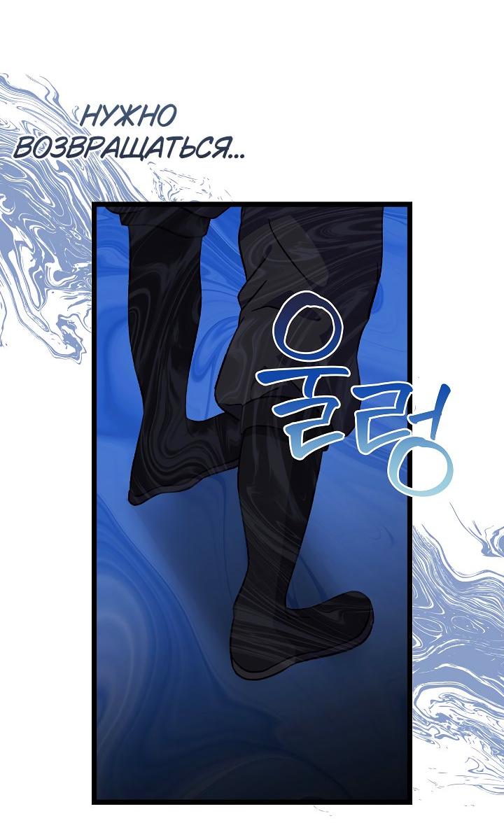 Манга Возвращение внучки клана Намгун - Глава 29 Страница 22