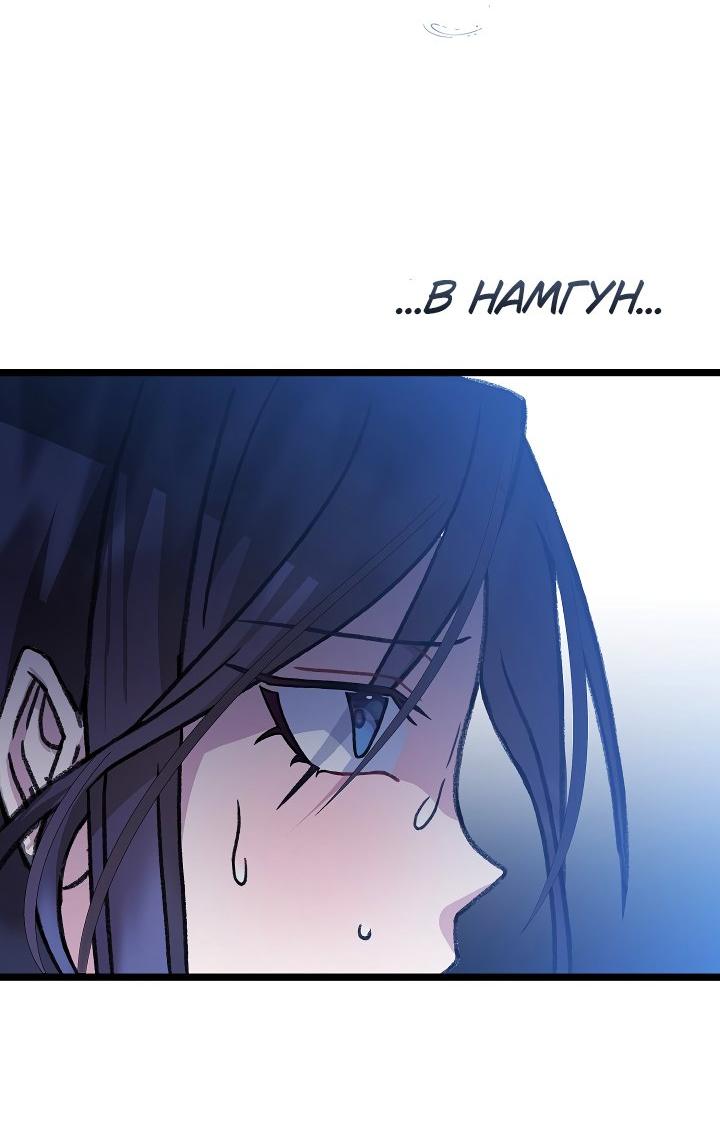 Манга Возвращение внучки клана Намгун - Глава 29 Страница 23