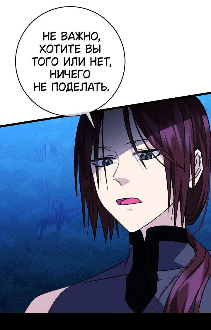 Манга Возвращение внучки клана Намгун - Глава 29 Страница 10