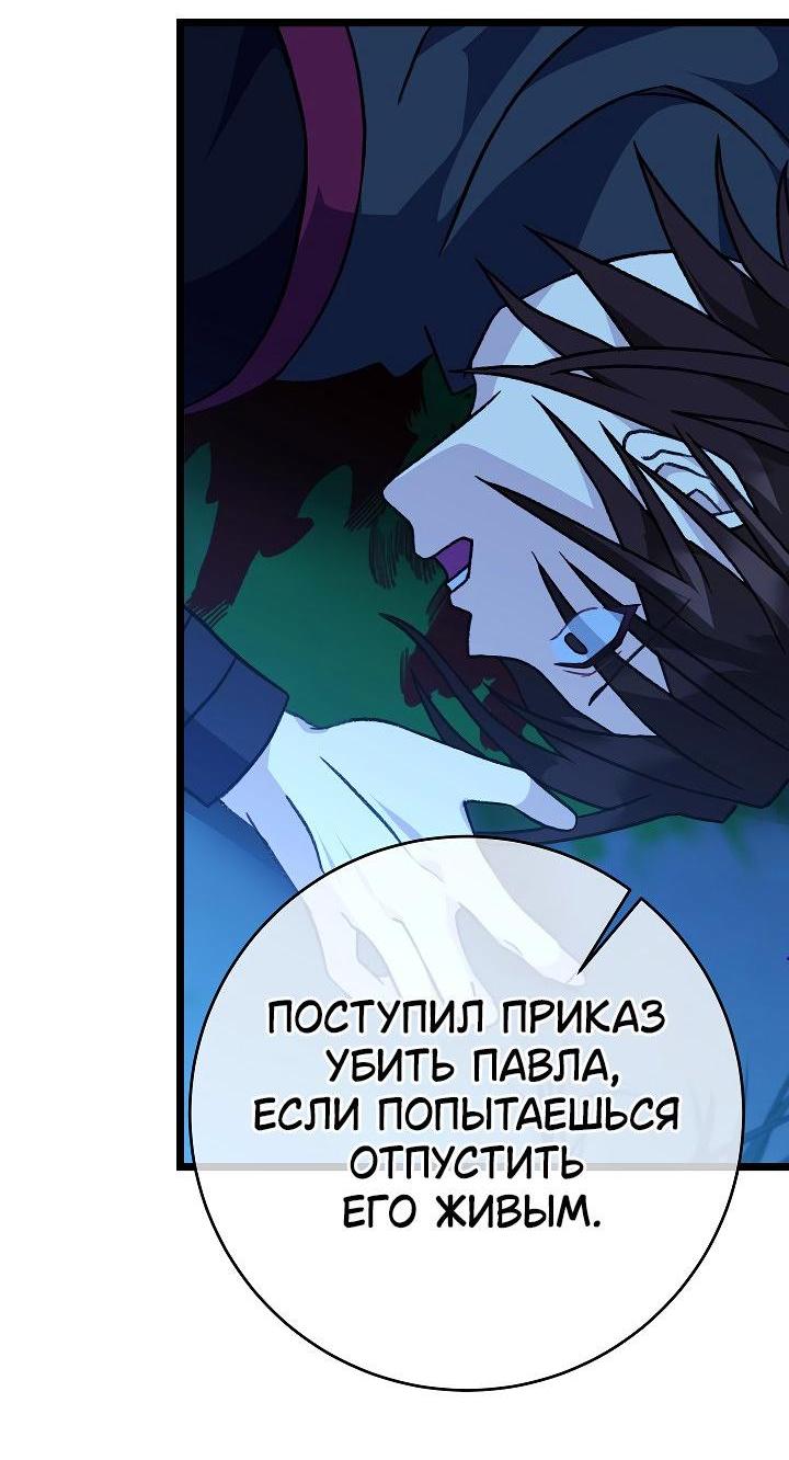 Манга Возвращение внучки клана Намгун - Глава 29 Страница 4