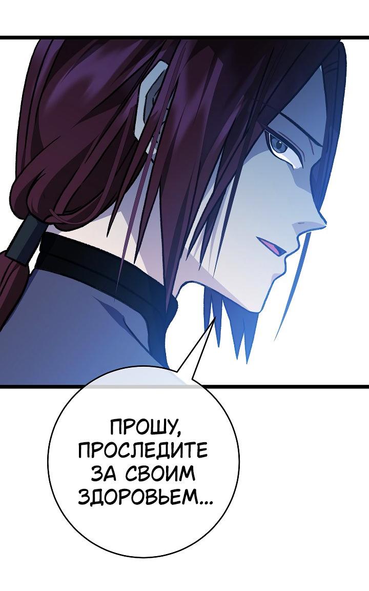 Манга Возвращение внучки клана Намгун - Глава 29 Страница 15