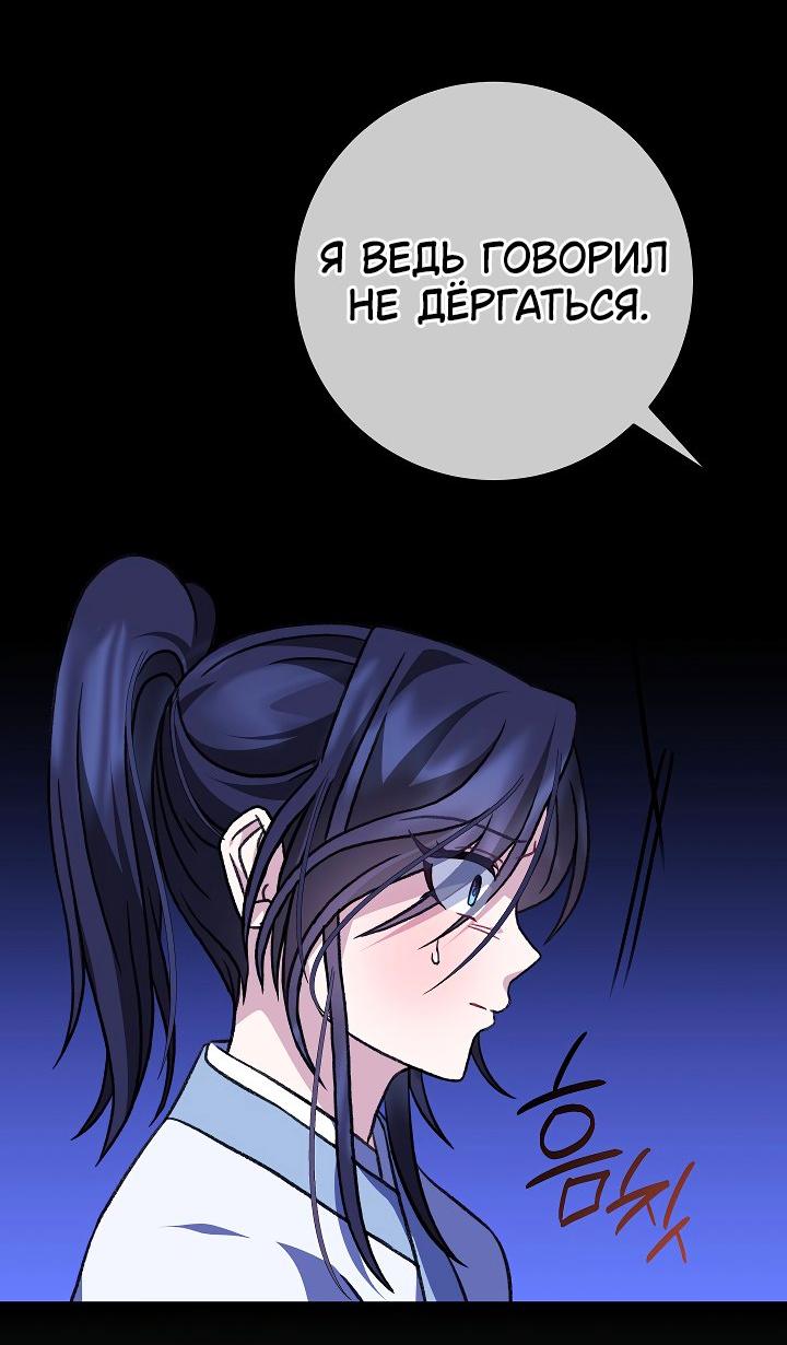 Манга Возвращение внучки клана Намгун - Глава 29 Страница 31