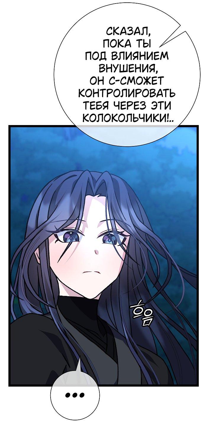 Манга Возвращение внучки клана Намгун - Глава 28 Страница 42