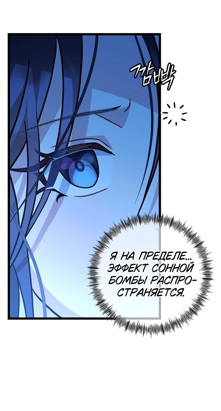 Манга Возвращение внучки клана Намгун - Глава 28 Страница 45