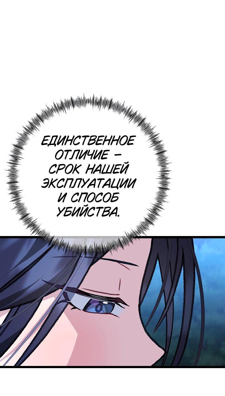 Манга Возвращение внучки клана Намгун - Глава 28 Страница 36