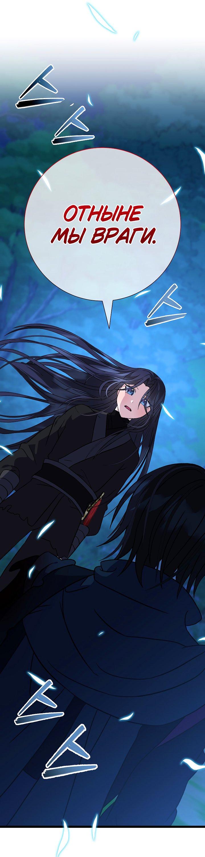 Манга Возвращение внучки клана Намгун - Глава 28 Страница 28