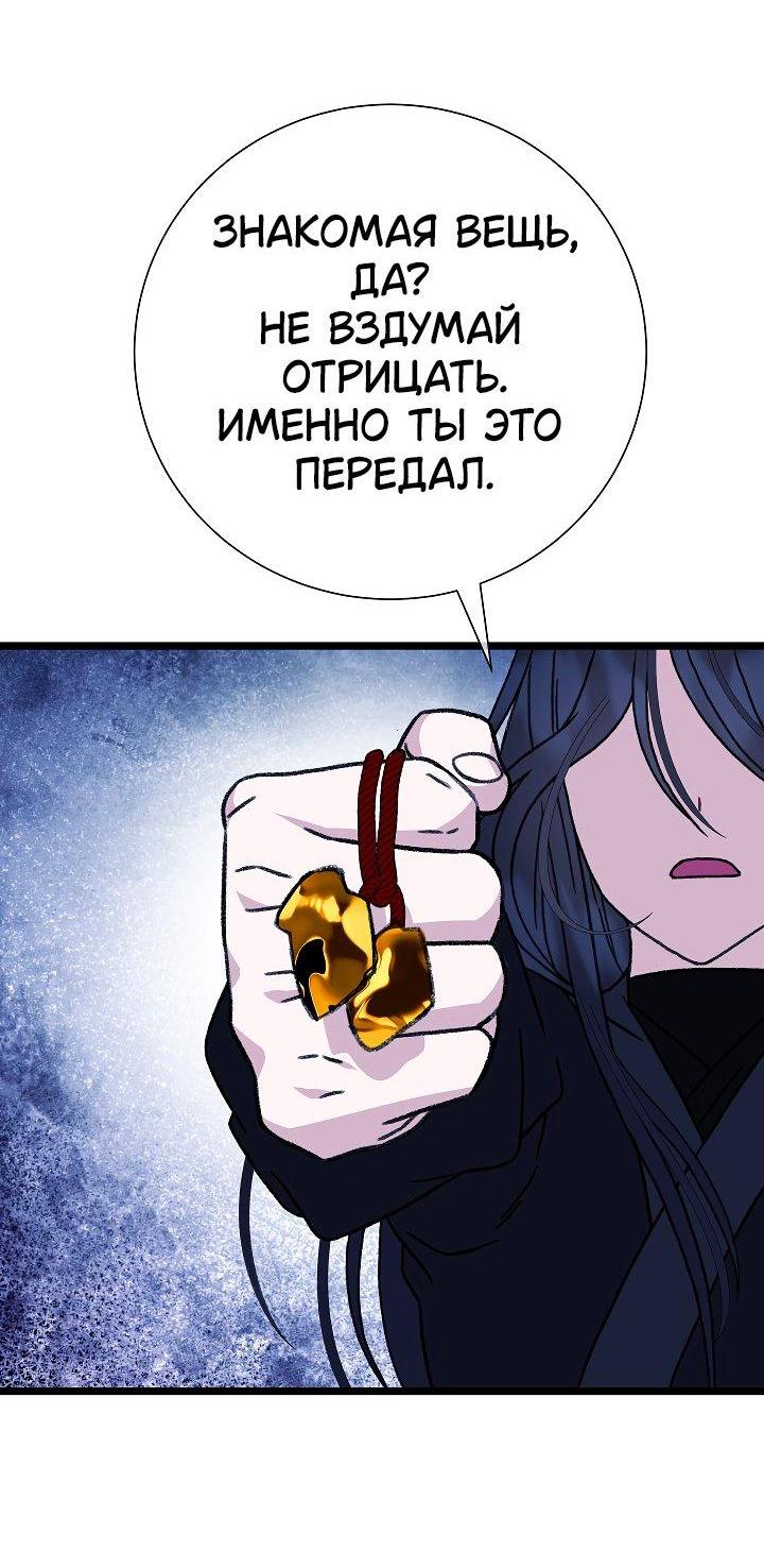 Манга Возвращение внучки клана Намгун - Глава 28 Страница 39