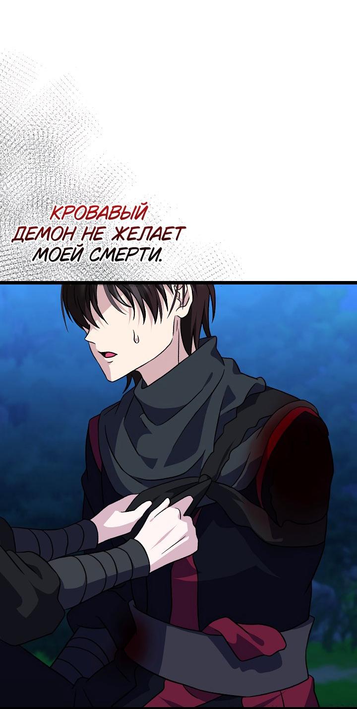 Манга Возвращение внучки клана Намгун - Глава 28 Страница 22