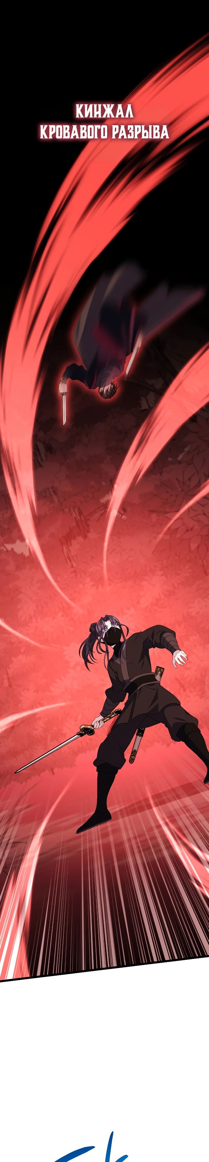 Манга Возвращение внучки клана Намгун - Глава 27 Страница 11