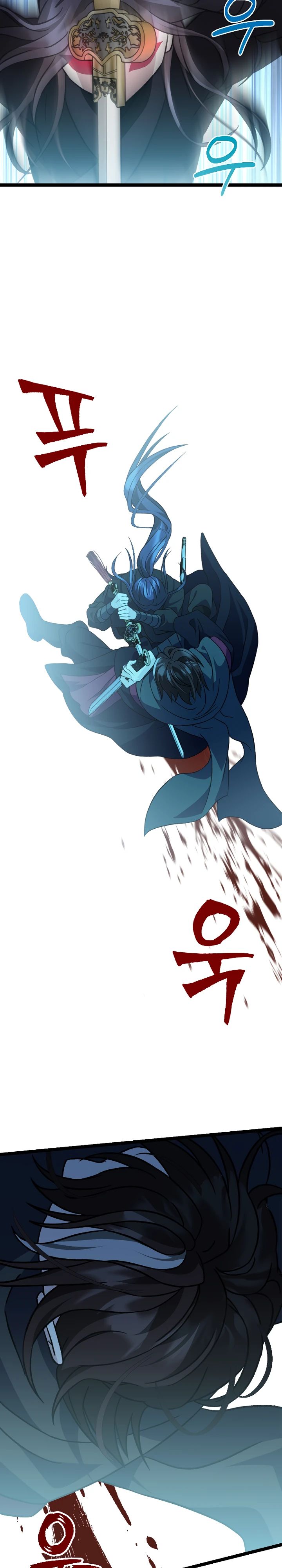 Манга Возвращение внучки клана Намгун - Глава 27 Страница 17