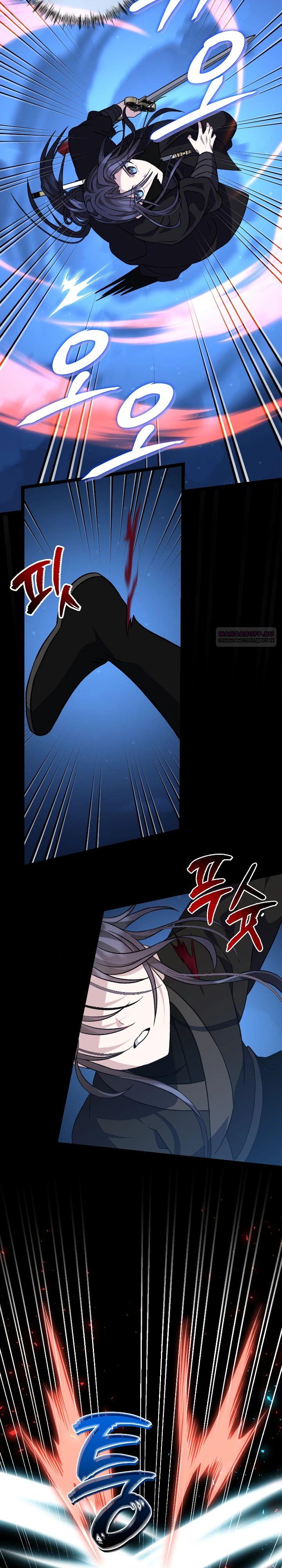 Манга Возвращение внучки клана Намгун - Глава 27 Страница 14