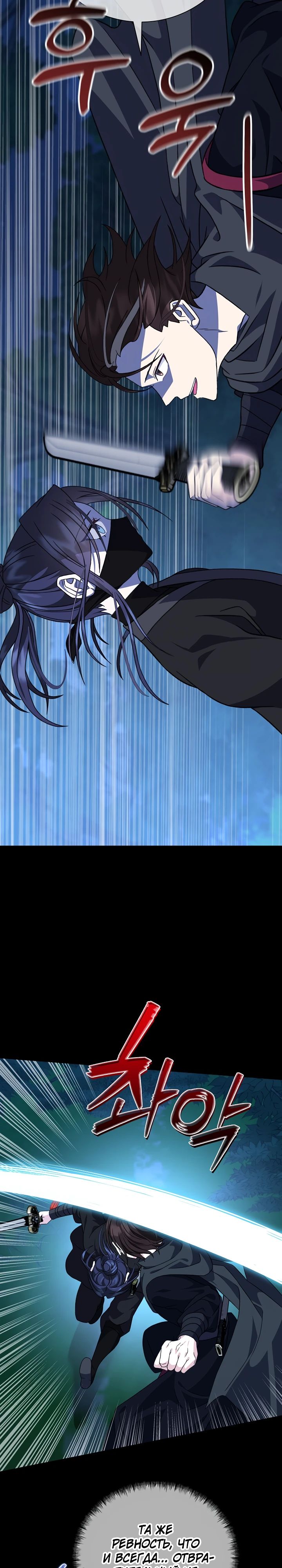 Манга Возвращение внучки клана Намгун - Глава 26 Страница 21