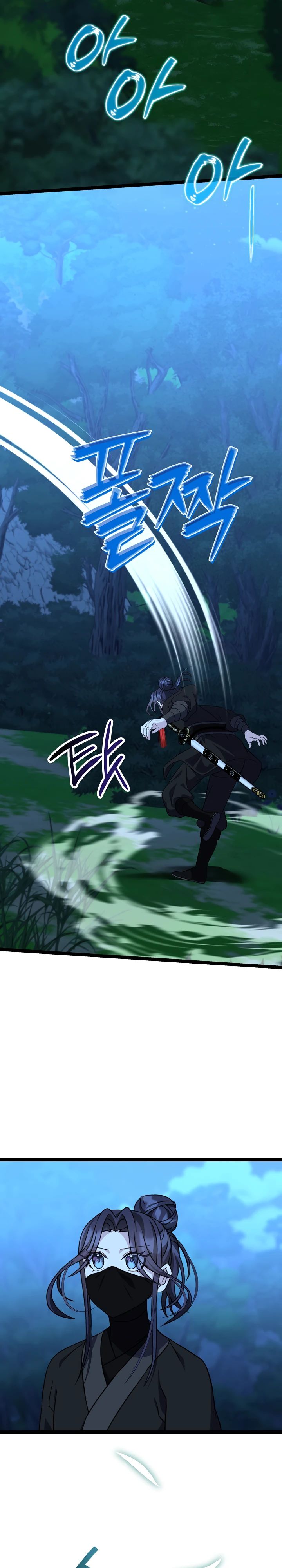 Манга Возвращение внучки клана Намгун - Глава 26 Страница 9