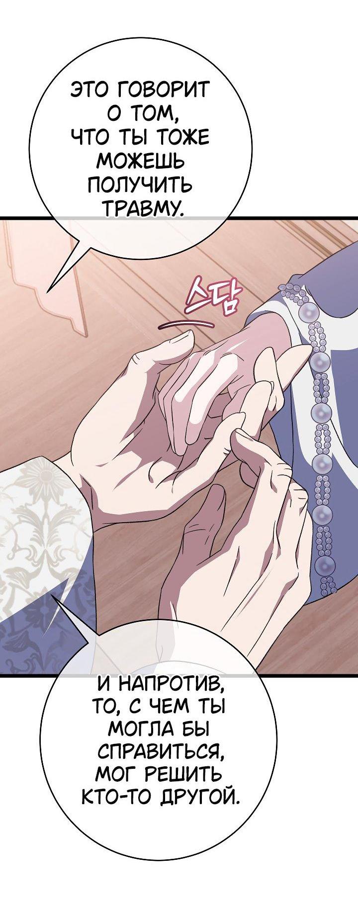 Манга Возвращение внучки клана Намгун - Глава 31 Страница 6