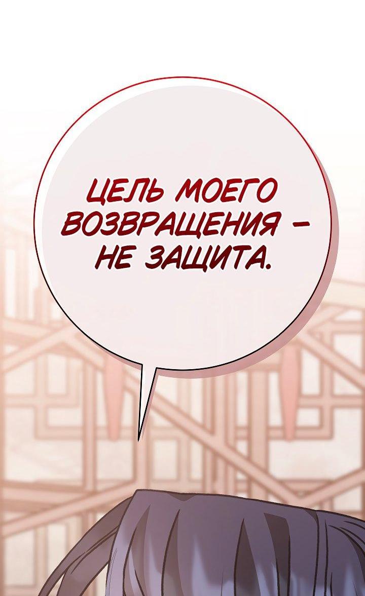 Манга Возвращение внучки клана Намгун - Глава 31 Страница 11
