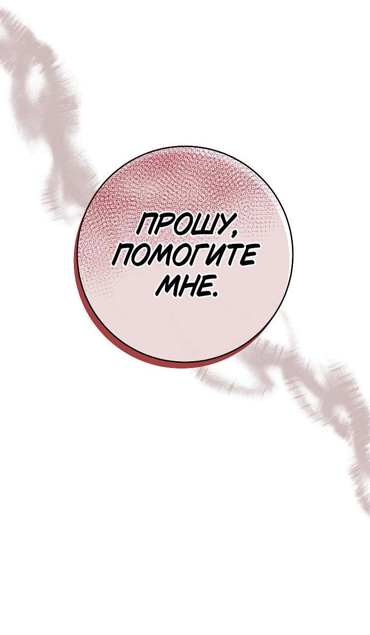 Манга Возвращение внучки клана Намгун - Глава 31 Страница 35