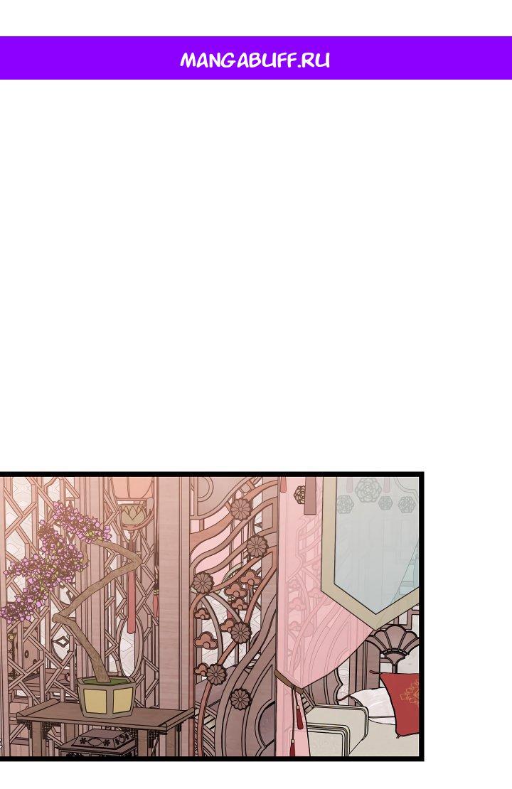 Манга Возвращение внучки клана Намгун - Глава 31 Страница 1