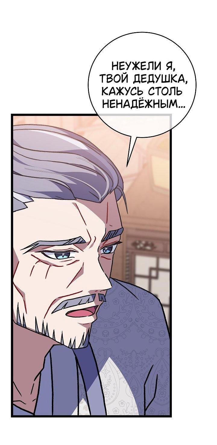 Манга Возвращение внучки клана Намгун - Глава 31 Страница 7