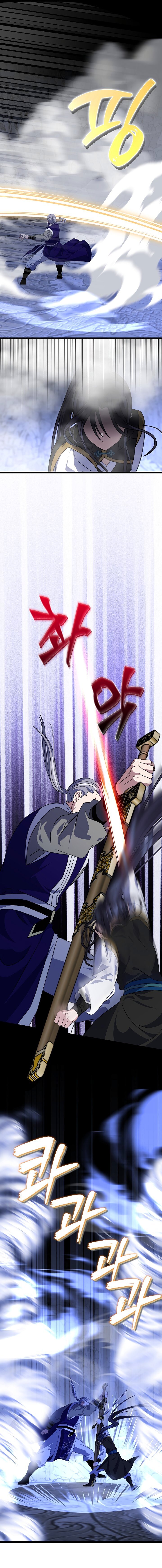 Манга Возвращение внучки клана Намгун - Глава 33 Страница 32