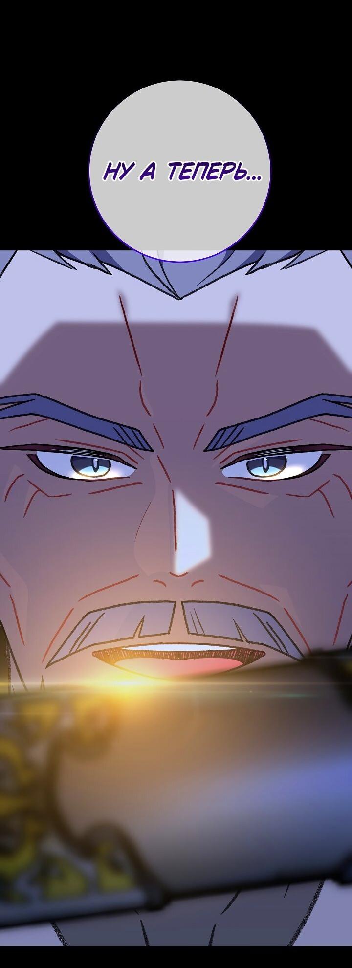 Манга Возвращение внучки клана Намгун - Глава 33 Страница 16