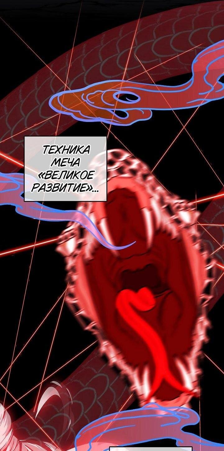 Манга Возвращение внучки клана Намгун - Глава 33 Страница 34