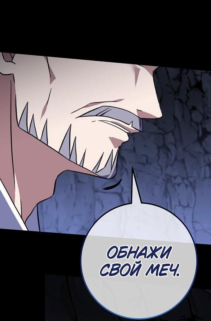 Манга Возвращение внучки клана Намгун - Глава 33 Страница 10