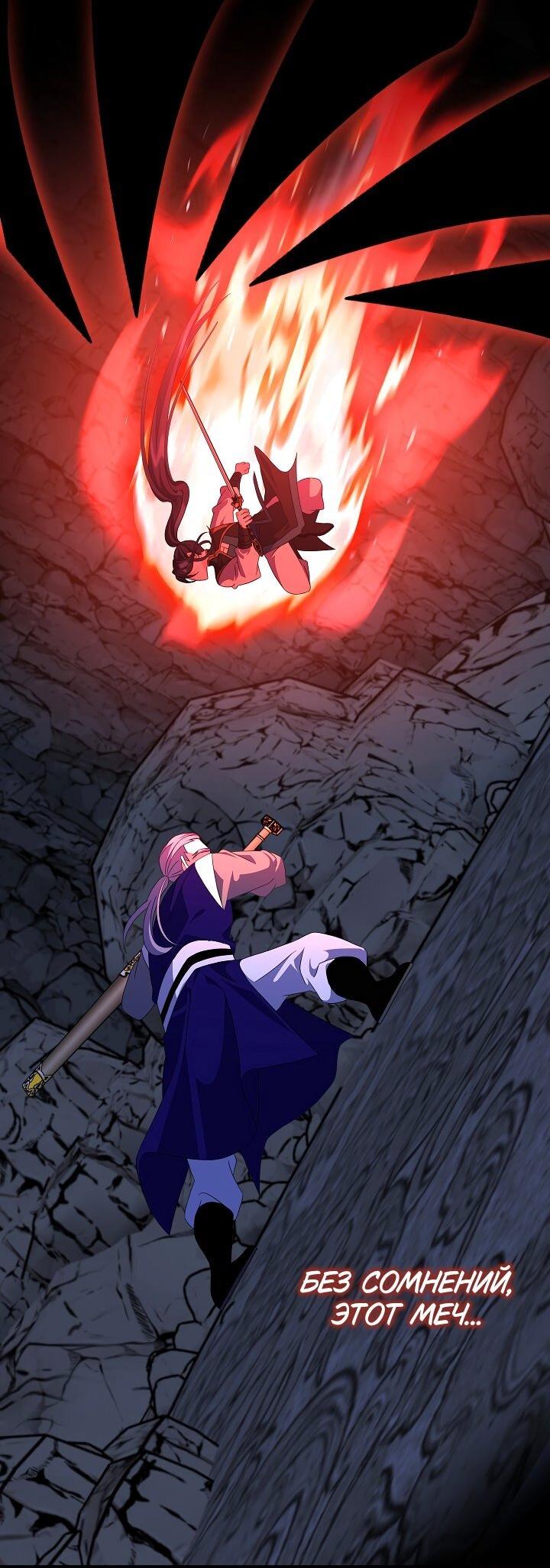 Манга Возвращение внучки клана Намгун - Глава 33 Страница 42