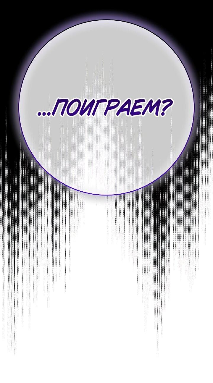 Манга Возвращение внучки клана Намгун - Глава 33 Страница 17