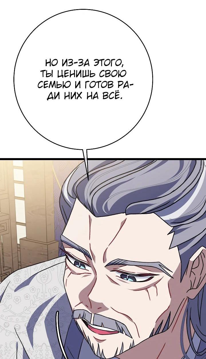 Манга Возвращение внучки клана Намгун - Глава 32 Страница 6