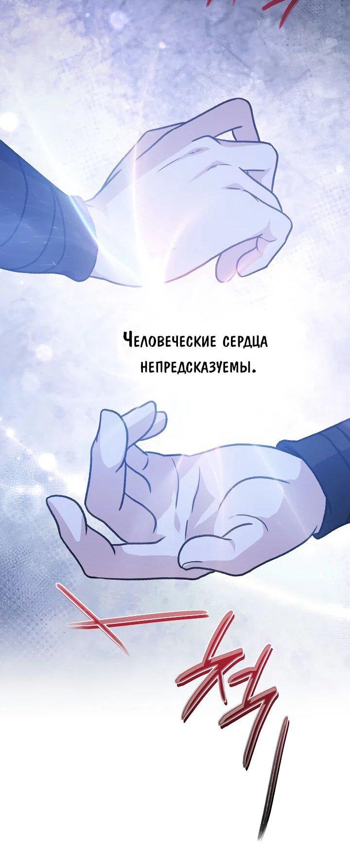 Манга Возвращение внучки клана Намгун - Глава 32 Страница 49