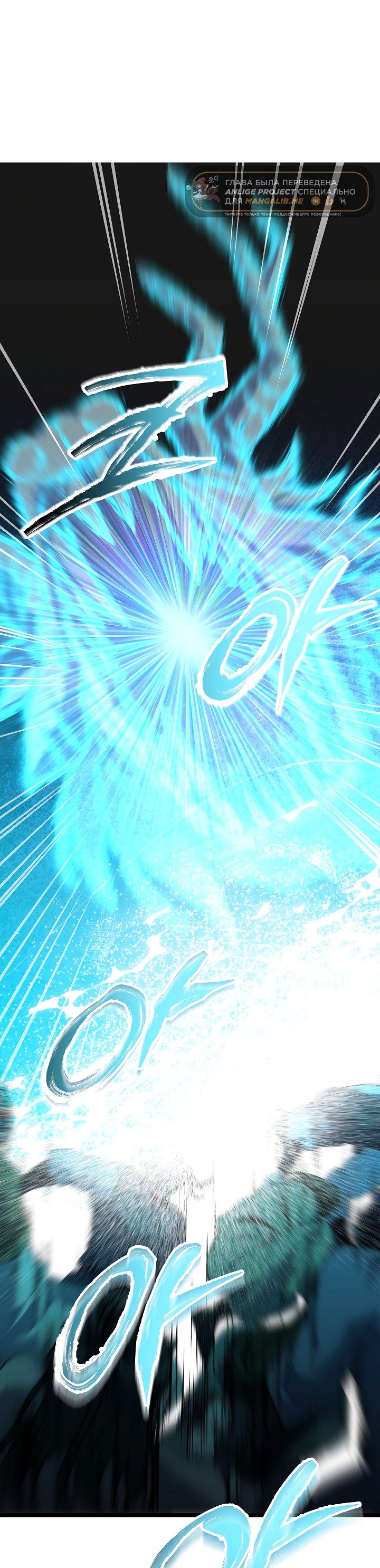 Манга Возвращение внучки клана Намгун - Глава 35 Страница 51