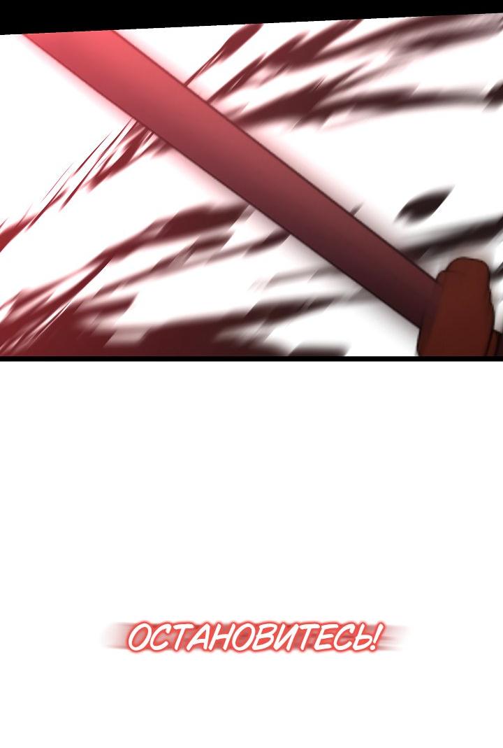 Манга Возвращение внучки клана Намгун - Глава 35 Страница 47