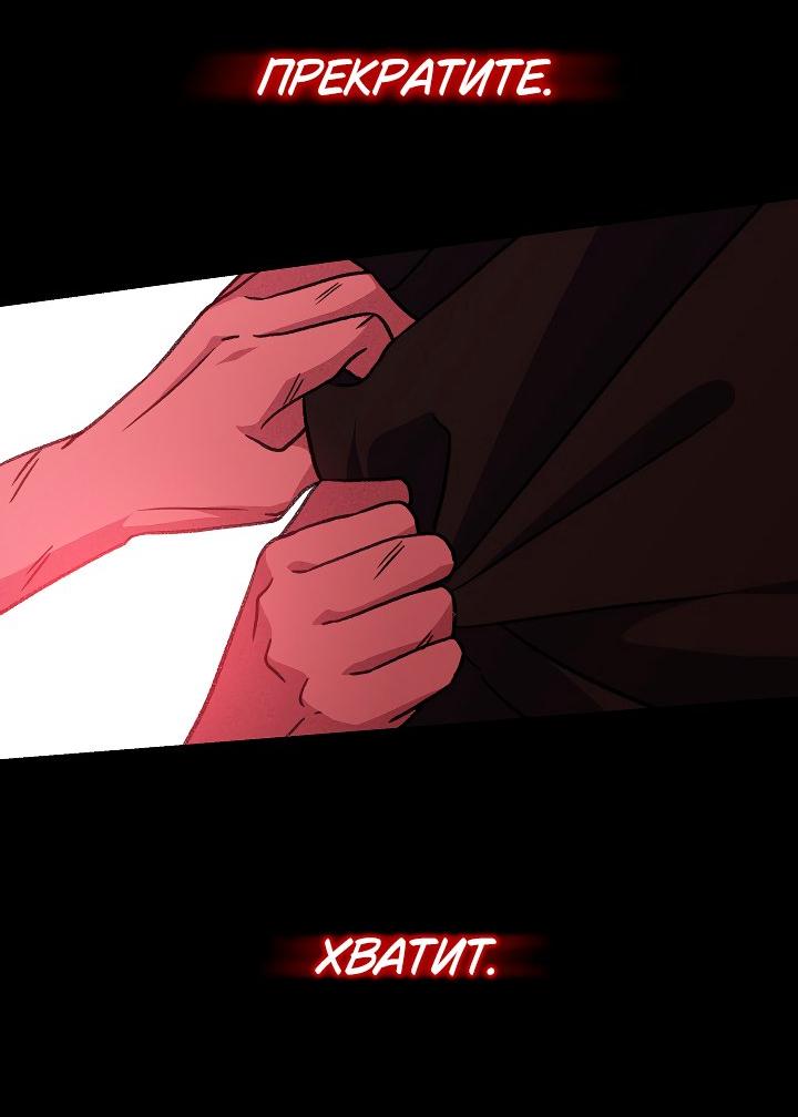 Манга Возвращение внучки клана Намгун - Глава 35 Страница 46