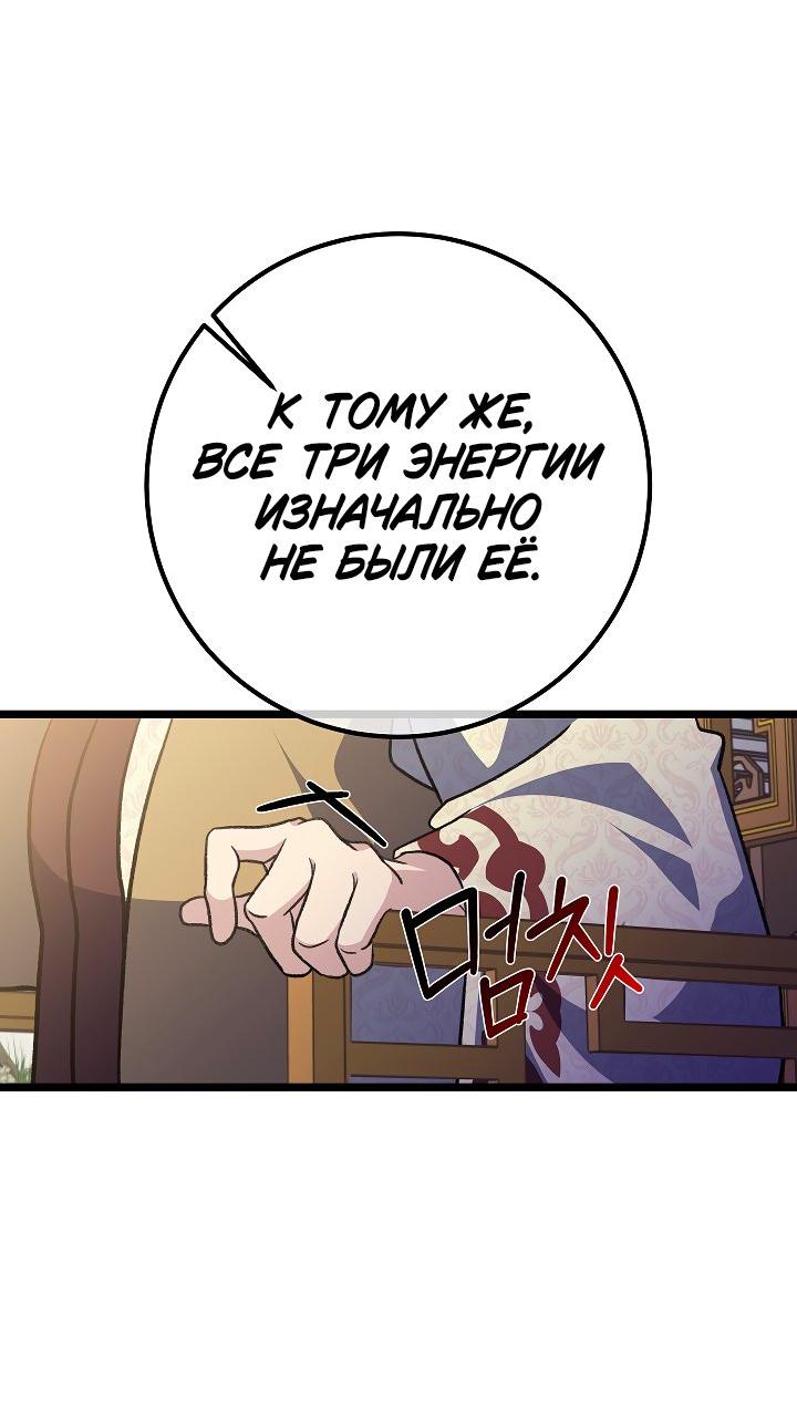 Манга Возвращение внучки клана Намгун - Глава 35 Страница 22