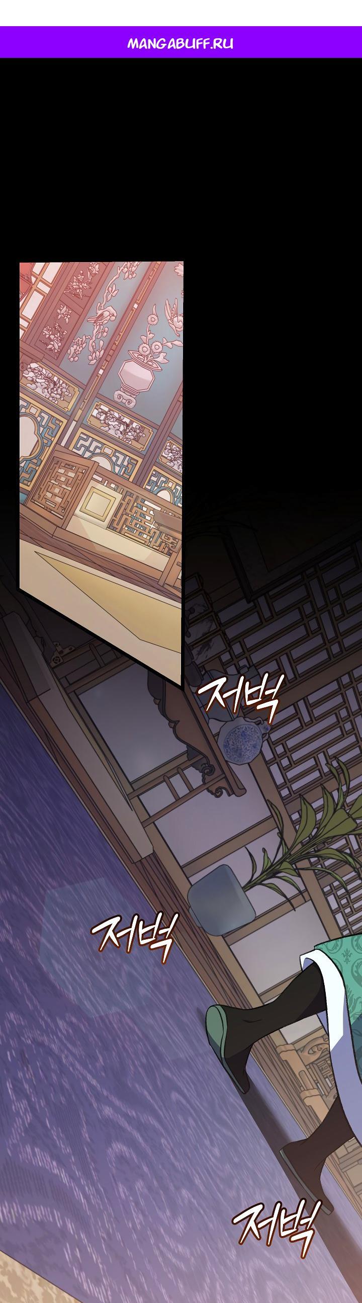 Манга Возвращение внучки клана Намгун - Глава 34 Страница 1